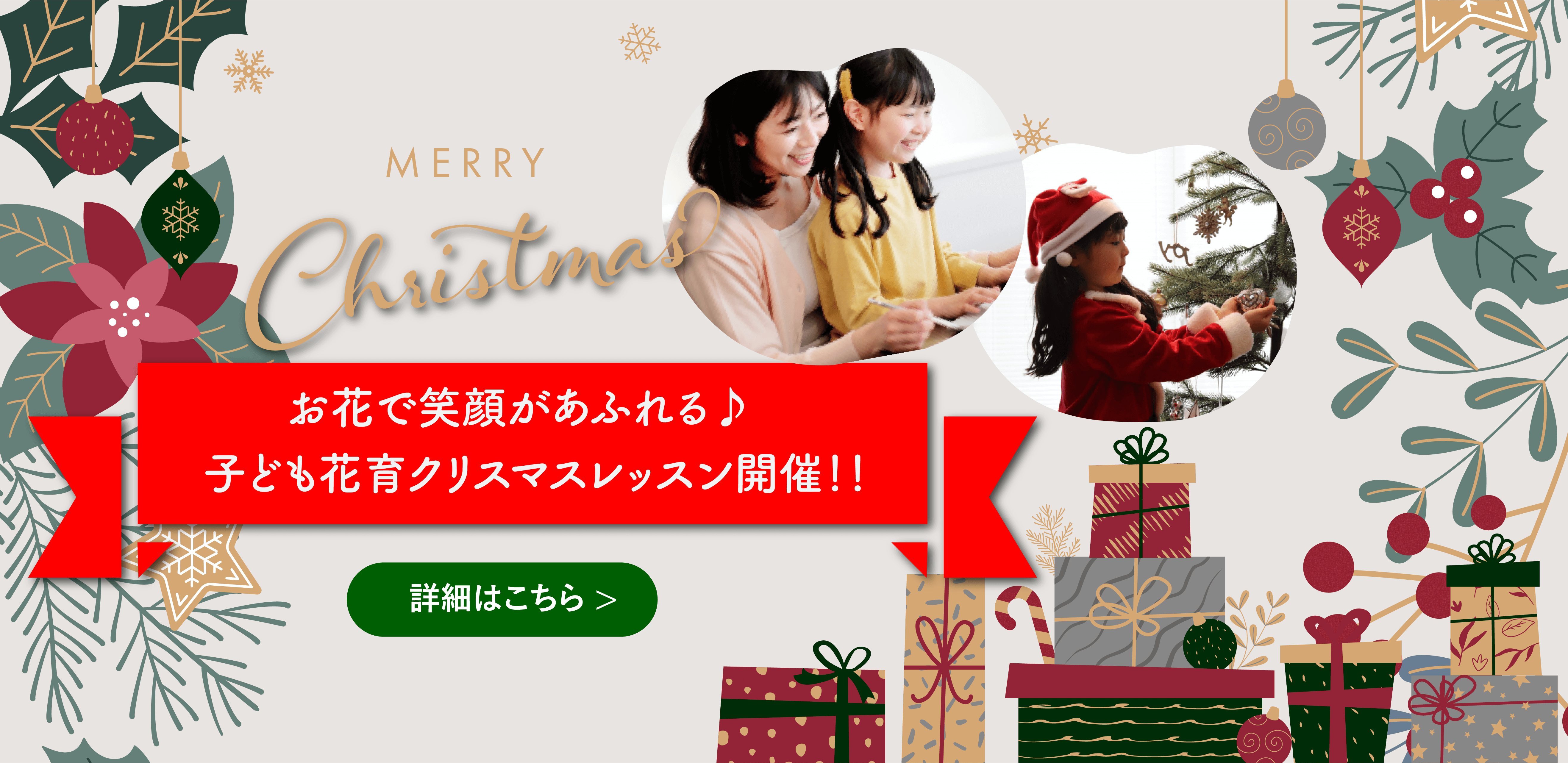 クリスマスイベントMV