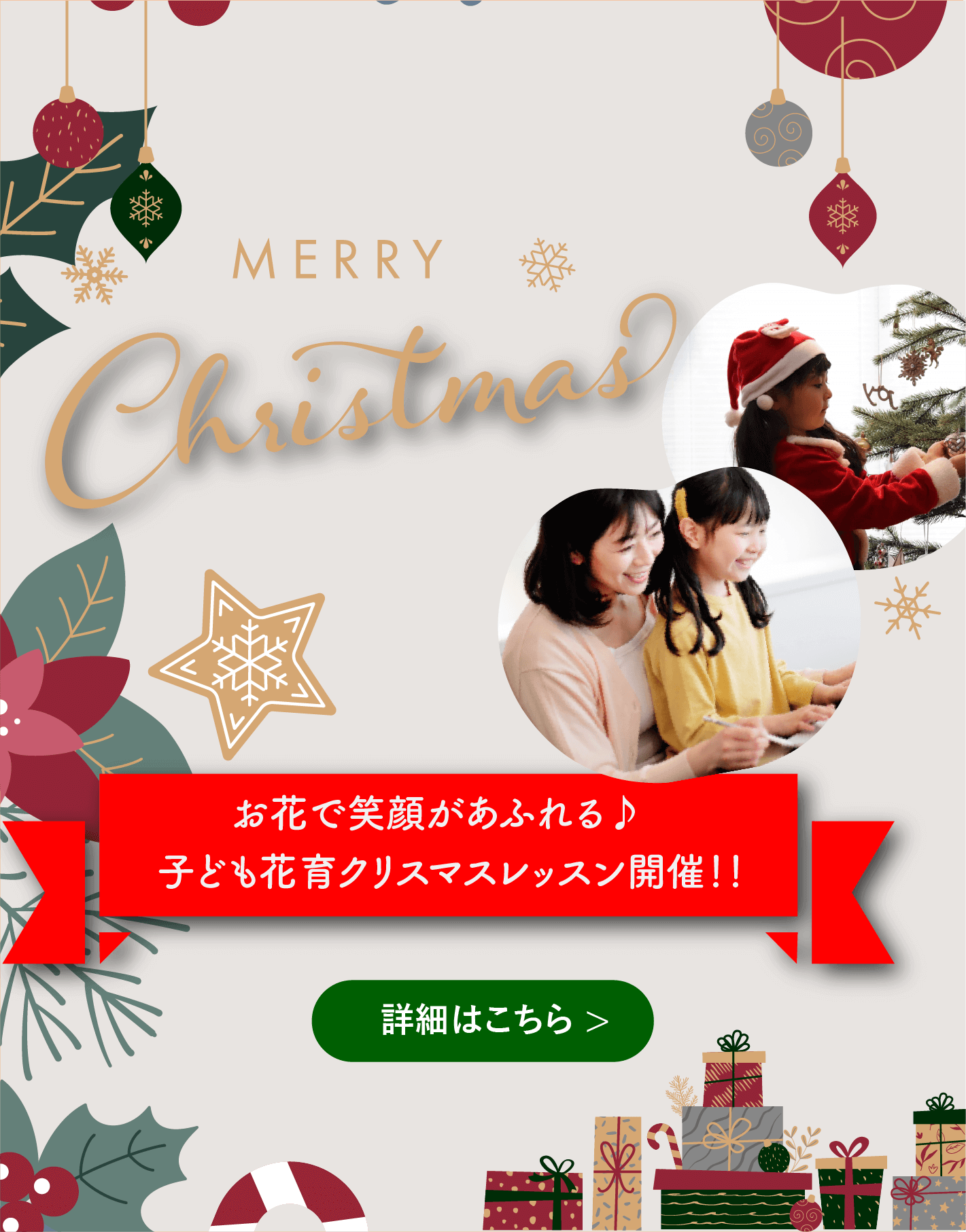 クリスマスイベントMV